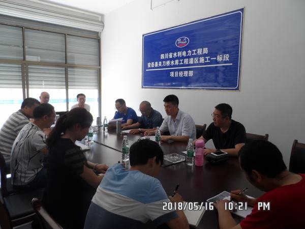 袁斌、汪輝德一行到安岳關(guān)刀橋灌區(qū)一標(biāo)檢查指導(dǎo)工作