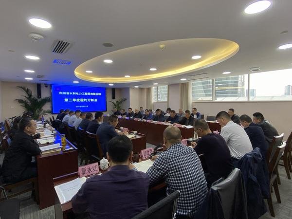 公司召開2021年第三季度生產(chǎn)履約分析會(huì)