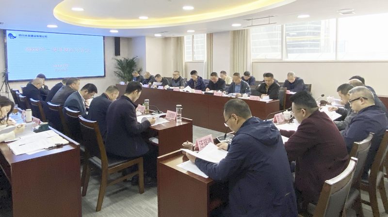 公司召開2023年一季度履約分析會