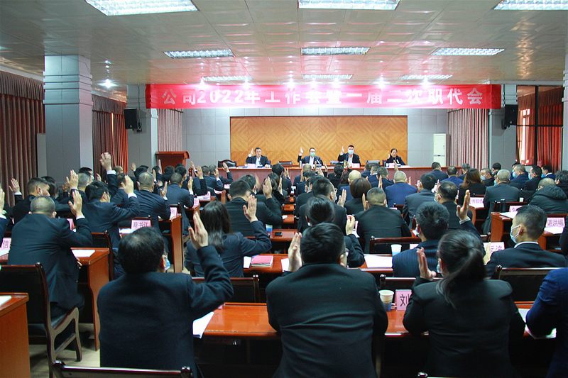 工程局公司第一屆第二次職工代表大會(huì)在資陽(yáng)召開(kāi)