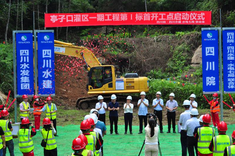 亭子口灌區(qū)一期工程第Ⅰ標舉行首開工點啟動儀式