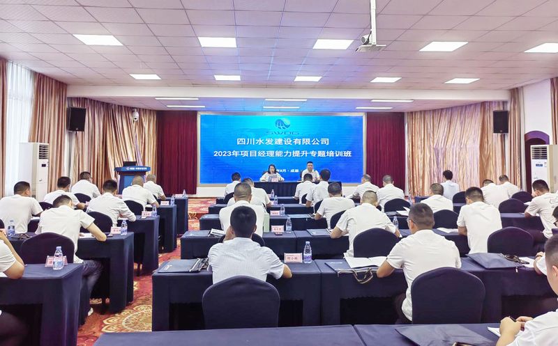 公司開展項(xiàng)目經(jīng)理業(yè)務(wù)能力提升專題培訓(xùn)