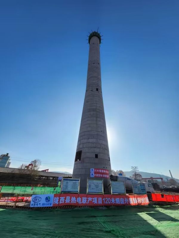 匠心筑夢，玉汝于成——隴西縣熱電聯產（背壓式）供熱、供汽建設工程120米煙囪外筒順利封頂