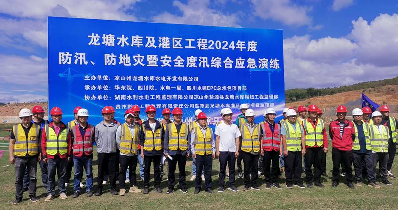 以演練促實(shí)戰(zhàn)—龍?zhí)了畮旒肮鄥^(qū)工程開展2024年防汛、防地災(zāi)暨安全度汛綜合應(yīng)急演練